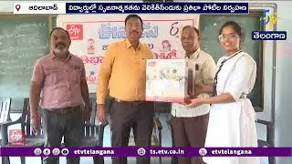 District Level Pratibha Patava Competitions by Eenadu&ndash;ETV | Adilabad