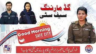 Morning Show Pakistan: The Power of Women: Policing and Crime Control