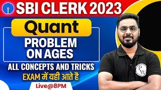 SBI Clerk 2023 | Problem on Ages | Concept and Tricks | SBI Clerk Quant Classes | By Sumit Sir