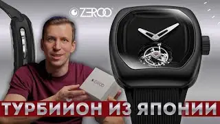 ЧЕРНЫЙ ТУРБИЙОН ZEROO. Микробренд из Японии.