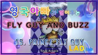 [FLY GUY AND BUZZ] 15. PRINCE FLY GUY 영국아빠가 읽어주는 영어책 (어린이 영어교육)
