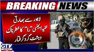 Breaking News: CTD Arrests Indian RAW Agent in Lahore | Latest Update | GTV News