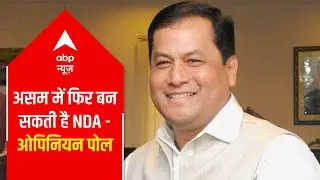 NDA likely to return to power | Assam Opinion Poll Full