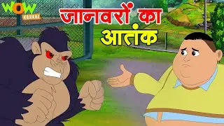 Janwaron Ka Aatank | A Trip To Zoo | Jaadui Gintu | Popular Moral Stories | Hindi Kahani #JG