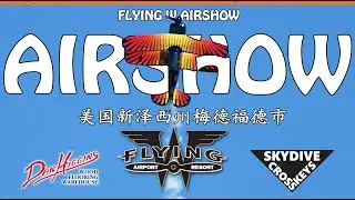 【2019】Flying W Airshow COOL FILM