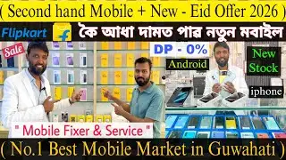 3500 টকাত পাৱ মবাইল 😍 100% Certified Second Hand Mobile Market in Guwahati / New Mobile Available ✅