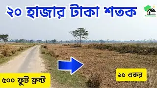 Fp - 1419 | ২০ হাজার টাকা শতক | 9073 145 145