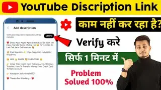 Verification Required to Make External Links Clickable 2024 | Youtube Description Link Not Working