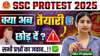 SSC protest 2025 || Should I stop preparing now???