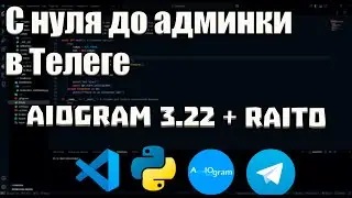 From Scratch to Admin in Telegram: Raito + Aiogram &mdash; Roles, Hot Reload, Catalogs, and Pagination