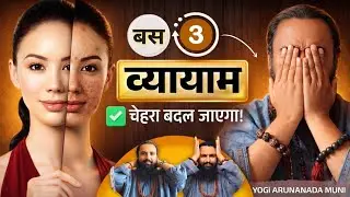Face ko Youthful & Glowing rakhne ke 3 Scientific Exercises