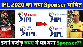 IPL 2020-BCCI Confirmed New Title Sponsor of IPL 2020 | Dream 11
