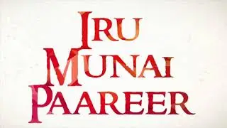 Dispute | Iru Munai Pareer | Short Film | Sound Track | Laxmikanth | Raj | DXtro Music