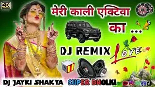 मेरी काली एक्टिवा का   Meri Kali Activa Da Song    Viral Song    Dj Remix Song    Haryanvi Song