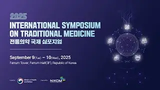 [2025 ISTM] 2025 Inernational Symposium on Traditional Medicine ENG_Day 1