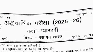 Class 11 | Chemistry Half Yearly Paper 2025-26 Solution | Cg Board | कक्षा 11 रसायन अर्धवार्षिक पेपर