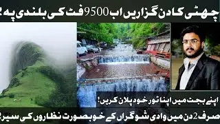 Explore Shogran in 2 Days | Famous Places in Shogran | Musab Series | Vlog | Seerofilarz Ep 3