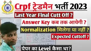 Crpf Tradesman Cut Off 2023 ; Crpf Tradman Last Year Cutt Off 2017 ;Crpf Answer Key कब तक?