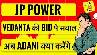 jp power share news | vedanta की Bid को बुरा बताया | क्या Adani का होगा Jp Group ? 