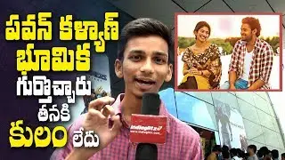 Remembered Pawan Kalyan and Bhumika watching Fidaa: fan || Fidaa Public response