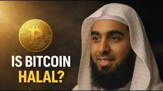 Является ли биткойн халяльным? Честный и объективный ответ | Саджид Умар