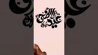 Eid ul Adha WhatsApp Status 2023 - Eid ul Azha 2023 - Eid ul Adha Status #eidmubarak