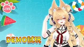 【Game Demo】嘎嗚 ~ 先刷燕雲任務。然後試玩其他遊戲 !! | 奈窩隨意玩 【奈我 NaiWo】