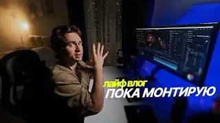 От хаоса к истории: монтирую репортажное видео спустя 10 лет опыта