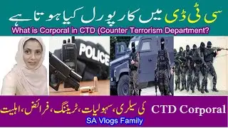 What is Corporal in CTD? Salary, Facilities, Duties, Eligibility, CTD Jobs Tips | SA Vlogs Family