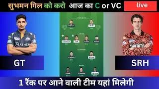 GT vs SRH   DREAM11 prediction GT vs SRH Dream11 RR vs MI Dream11 GL winning team.