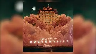 CUSTOMVILLE &mdash; Hellcome to (2022)