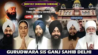 🛑 Kirtan!! From Gurudwara Sis Ganj Sahib Delhi || Monthly Sangrand Samagam July 2025