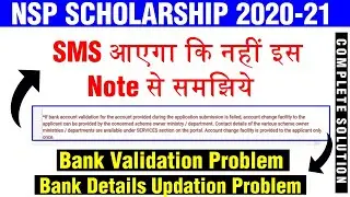 Nsp Bank Details Updation Period is Over|Nsp New Update 2020-21|Nsp 2020-21 New Update|Nsp 2020-21