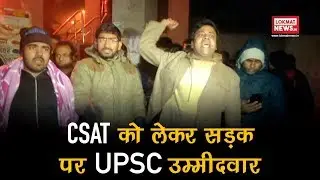 UPSC aspirants stage protest in Delhi demanding compensatory attempts in exams