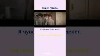 I smell money. - Я чувствую запах денег.