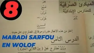 Firi mabaadi sarfou en wolof partie 8  #senegal #education #oustaz 