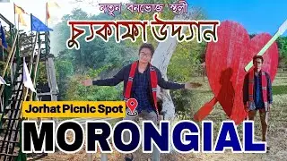 New Picnic Place 2023 // Morongial Park // Jorhat Picnic Place