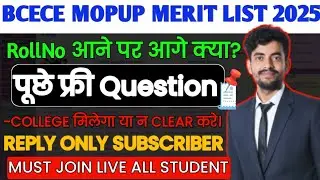 BCECE DOUBT SOLVE 2025।PCM/PCB/PCMB/CBA/PCA/MBA।। @OTC123