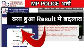 Mp police 2022 result दुबारा खुल गया ? mp police 2022 result |