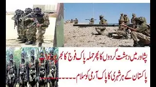 Terrorists in ATTACK  in Peshawar 2017