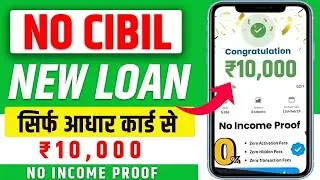 Loan app fast approval 2025 || New Instant Loan App Without Income Proof || new loan app || loan app