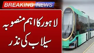 Lahore Electric Tram Project Destroyed by Flood | Canal Road Update | Such News