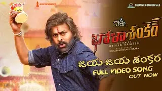 Bhola Shankar - Jaya Jaya Shankara Full Video Song|Bhola Shankar 1st Song|Bhola Shankar Songs|Chiru