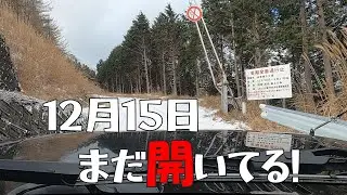 12月15日…護摩壇山付近のライブカメラで初雪が降っていたので行ってみた!!