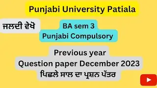#BA sem 3#Punjabi compulsory# previous year papers. important questions for exams