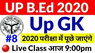 UP B.Ed Entrance Exam Gk 2020