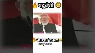 Veer Ahir aalha udal
