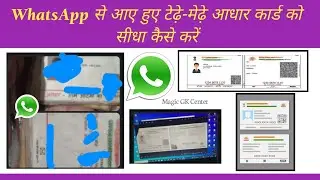 Whatsapp से आया हुआ Aadhaar Card को प्रिंट कैसे करें  || Aadhar card print out kaise nikale / A4 Me