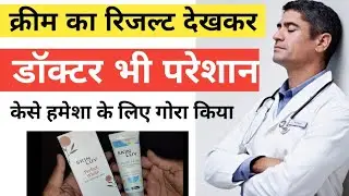 Best Skin Whitening Cream Suggest by Skin Doctor - skin luv perfect white skin whitening cream