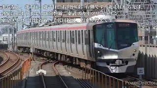 つくばエクスプレス快速秋葉原行き車内自動放送